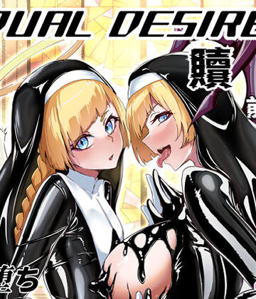 DUAL DESIRES 贖罪 前編【TimoSAN❤拘束】