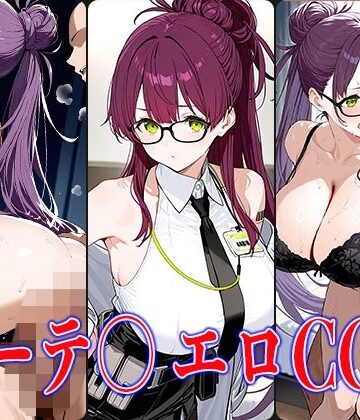 NIKK〇・エーテ〇エロCG集【鰯頭❤巨乳】