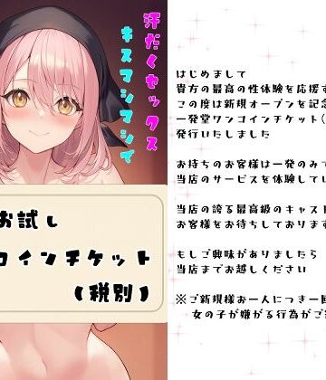 汗だくセックスキスマシマシで お試し版【岩田企画❤巨乳】