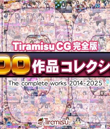 Tiramisu CG 完全版［100作品］コレクション【Tiramisu❤ファンタジー】