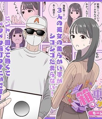 箱の中身当てゲーム モーションアニメ【どろっぷす！❤ギャグ・コメディ】評価5.00