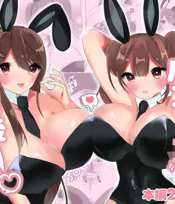 巨乳バニー○○とイチャ×2放課後H（はーと）【エルフィトス❤学園もの】