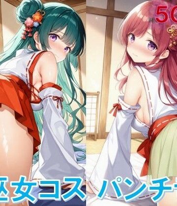巫女コスで四つん這いパンチラ【D.P.H.❤イラスト・CG集】評価4.00