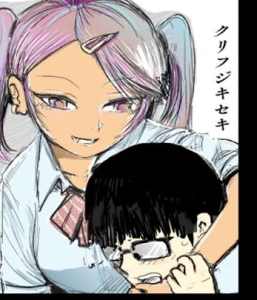 17cm以下にチン権ねぇから！【クリフジキセキ❤ギャグ・コメディ】