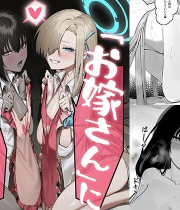 ［お嫁さん」にっしてくれ！【色即絶句❤純愛】評価4.80