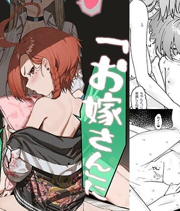 「お嫁さん」にしやがれ！【色即絶句❤純愛】評価5.00