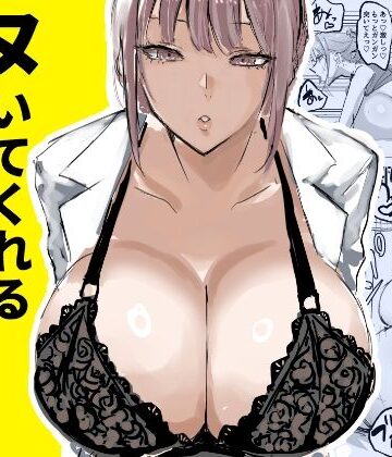 ヌいてくれる保健室の先生【トリフネ❤学園もの】評価4.75