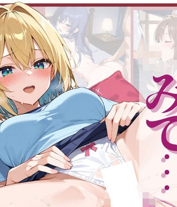 もっと みて… 清楚な女の子の本能のままの姿【ぷりん❤痴女】