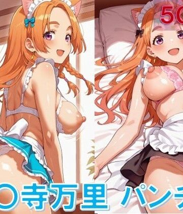 紫〇寺万里のパンチラ〜えちえちメイド服編〜【D.P.H.❤イラスト・CG集】