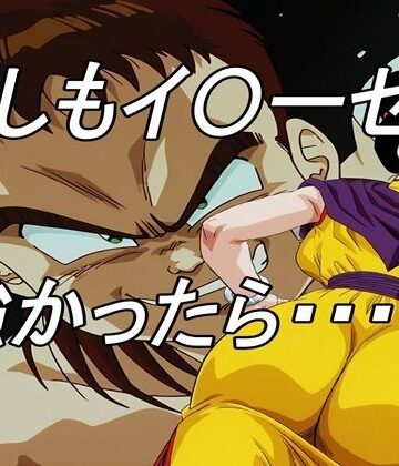 もしもイ〇ーセが強かったら【ナマコ大統領❤熟女】評価4.00