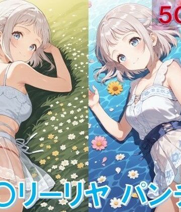 葛〇リーリヤのパンチラ〜私服編〜【D.P.H.❤イラスト・CG集】