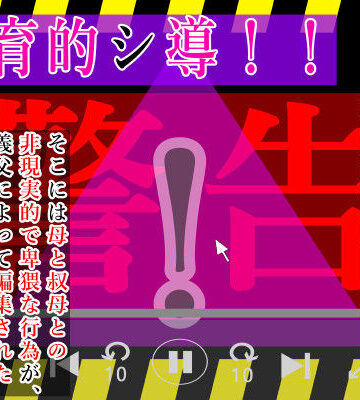 教育的シ導！！【黒納豆❤女教師】