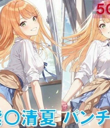 紫〇清夏のパンチラ〜制服編〜【D.P.H.❤イラスト・CG集】