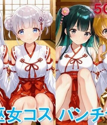 巫女コスで座りパンチラ【D.P.H.❤イラスト・CG集】評価5.00