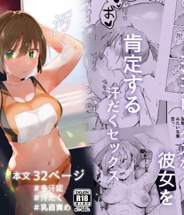 汚くて気持ち悪い君は。【むわむわもっとへーき❤制服】評価5.00