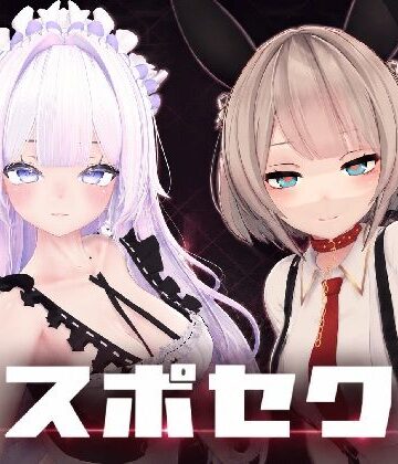 スポセク 〜天井特化のバトルファック〜【VR/非VR対応】【いーとざみーと❤メイド】