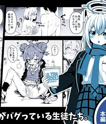 倫理観がバグっている生徒たち。【ゆうじこうじ❤制服】
