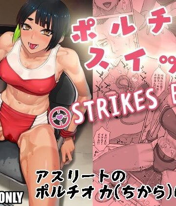 ポルチオスイッチ STRIKES BACK【まんぐりキャノン❤拘束】評価5.00