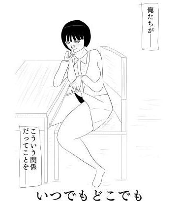 ［21ページ！］学校や部活、帰り道など色んなところで彼女とイチャラブセックスを繰り広げるお話［いつでもどこでも］【谷岡藤不三也❤学園もの】