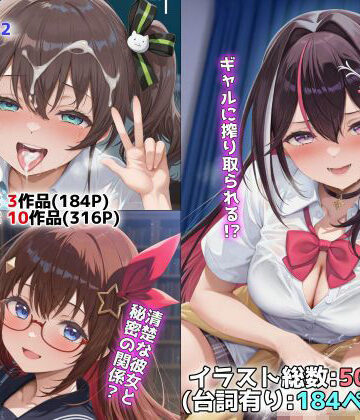 ホロ学園オムニバス（NobleCats作品集Vol.12）【NobleCats❤制服】評価5.00