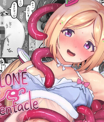 ALONE Tentacle【Red JunkBox❤触手】