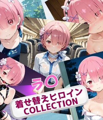 着せ替えヒロインCOLLECTION ーラ〇ー【ウンポコロコ❤看護婦・ナース】評価5.00