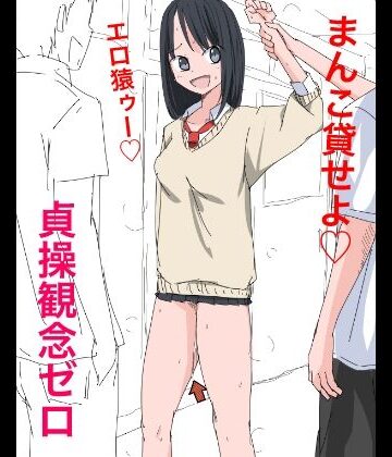 3401 クラスの女子って気持ちイイ【ねこパイソン❤制服】