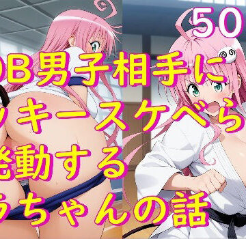 MOB男子相手にラッキースケベられを発動するララちゃんの話【Aiイラスト販売所❤辱め】