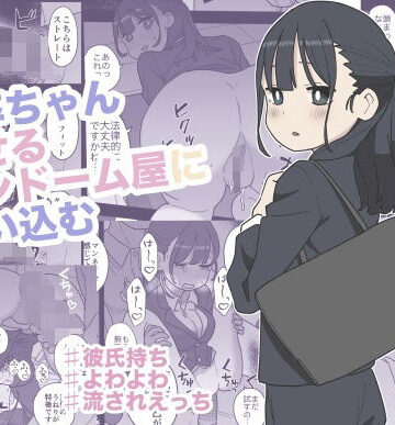 新卒ちゃん試せるコンドーム屋に迷い込む【おろしぽんず❤辱め】