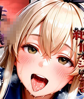 憧れの処女ヒロインが性奴●にされた件-島○編-【いちみる❤辱め】