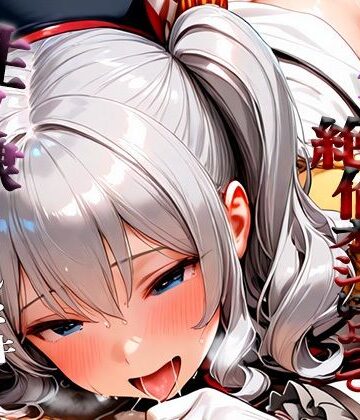 憧れの処女ヒロインが性奴●にされた件-鹿○編-【いちみる❤辱め】