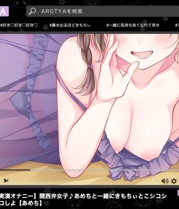【実演オナニー】関西弁女子♪あめちと一緒にきもちぃとこシコシコしよ【あめち】【ありがた屋❤フェラ】評価5.00