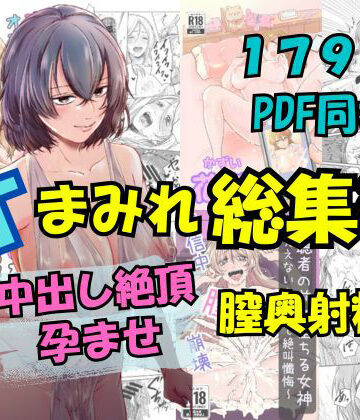 汁まみれ総集編〜中出し絶頂・孕ませ膣奥射精〜【さくらもち工房❤辱め】評価5.00