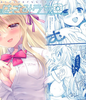 昼休みのはさみうち【D・N・A.Lab.❤制服】評価5.00