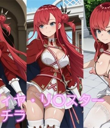 リディヤ・リ〇スターのパンチラ【D.P.H.❤イラスト・CG集】