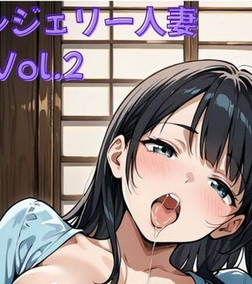 ランジェリー人妻Vol.2〜派手な下着をつけて狂喜乱舞！【ミルクポテト❤辱め】