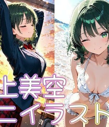 村上美空ミニイラスト集【zaki屋❤制服】評価5.00