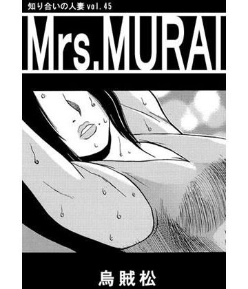 Mrs.MURAI【ナンネット❤人妻・主婦】