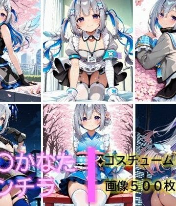 天〇かなたのパンチラ【D.P.H.❤イラスト・CG集】