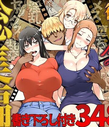 橘さん家ノ復讐NTR事情 総集編【ももまろ❤クンニ】評価5.00