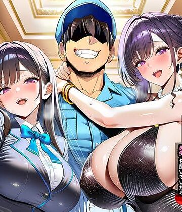 超高級マンション清掃員の俺、仕事ついでにハイスペ美人居住者たちの愚痴を聞いていたら完全合意の中出しハーレム生活を送ってしまう【夜あくび小隊❤裸エプロン】評価4.18