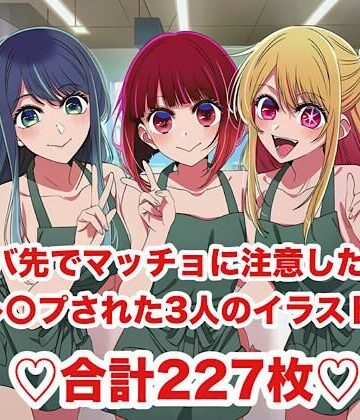 バ先でマッチョを注意したらレ〇プされた【あまてらすんのAIイラスト屋❤中出し】