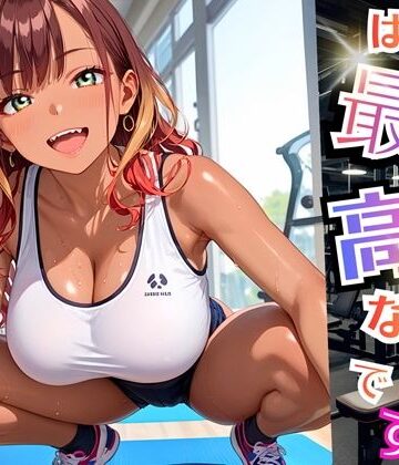 ギャルがいるジムは最高なんです！3【厳選270枚収録】【虚構クラブ❤ギャル】
