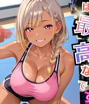 ギャルがいるジムは最高なんです！8【厳選270枚収録】【虚構クラブ❤ギャル】