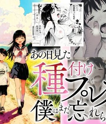 【僕のNTR夏休み】あの日見た種付けプレスを僕はまだ忘れられない【竿役が種付けおじさんじゃないとヌケないんだが・・・❤デモ・体験版あり】評価4.17