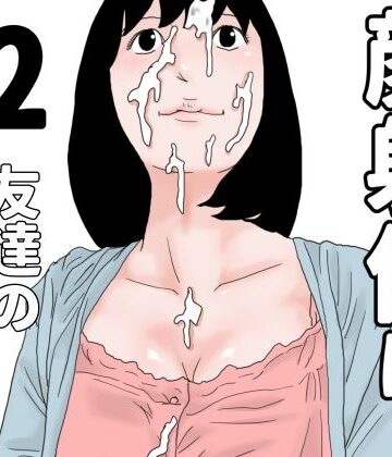 顔射便り 22【じゅんぴちゅ❤巨乳】