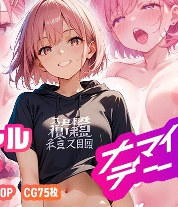 ナマイキデート1 市川愛莉鈴編【超時空寿司屋❤ギャル】