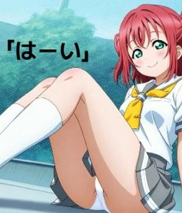 〇澤〇ビィ■僕の妄想彼女【清純少女❤全年齢向け】