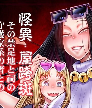とっぴんぱらりのぷう【celluloid acme❤パイパン】評価2.67