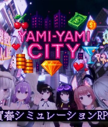 Yami-Yami City【ゆめソフト/YumeSoft.❤3DCG】評価3.56